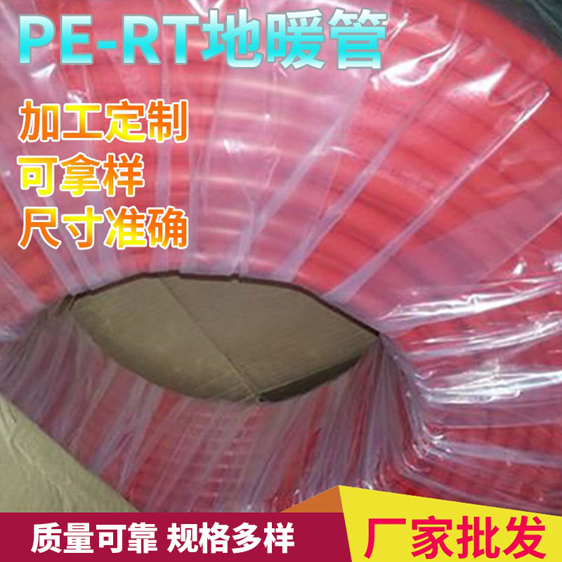 PE-RT地暖管 采暖管ERT地暖管 家装工程地热管 pe-rt水暖管