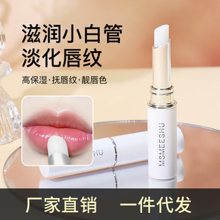 Honey bundle small white tube lip balm moisturizing moisturizing Hydrating Lip Base anti-cracking fade lip lines lip balm cheap