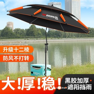Fishing Umbrella Thickened Vinyl Universal Large Fishing Umbrella Sun Protection Outdoor Parasol Stall Sun Protection Rainproof Fishing Umbrella Fishing