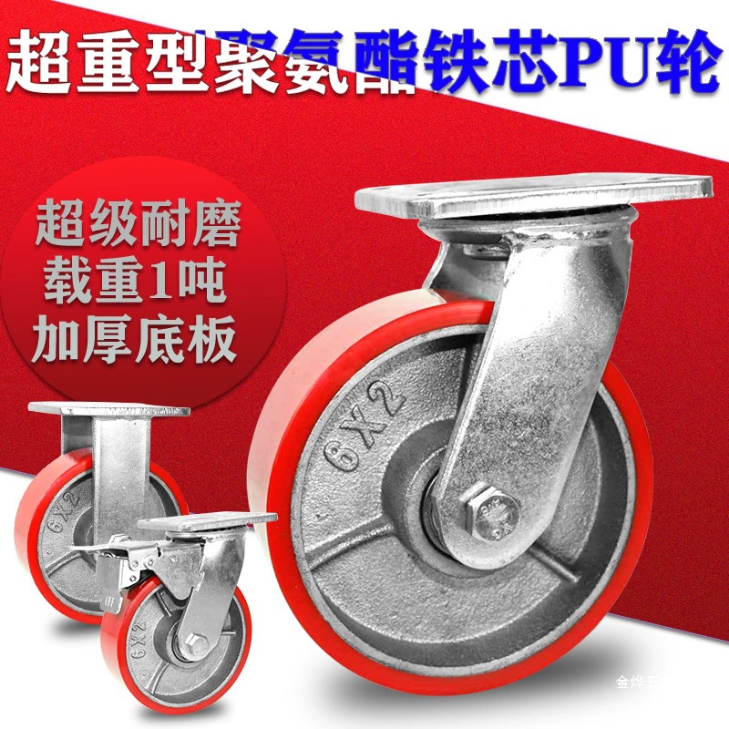 Brakeable 6inch сверхмощный полиуретановый бесшумный тормоз 4-дюймовый 5inch 8inch железный сердечник PU тележка для прицепа с плоской платформой Jinye