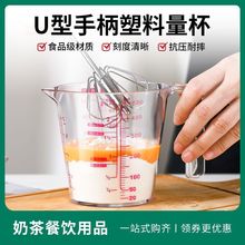 树脂带手柄量杯刻度杯塑料量米杯计量杯面粉杯厨房烘焙耐热500ml