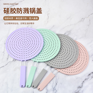 Multifunctional Oil Separator Round Pot Lid Oil Filter Oil Filter Household Kitchen Tools Stainless Steel Silicone Oil Filter