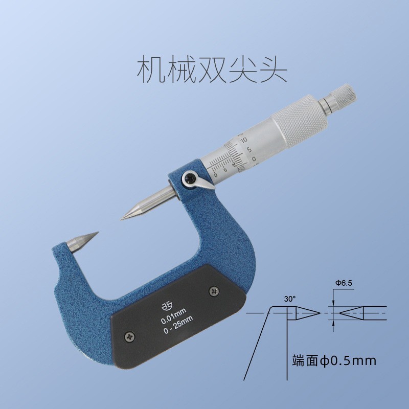 青海青量双尖头千分尺单尖头0-25mm螺旋测微器分厘卡尺