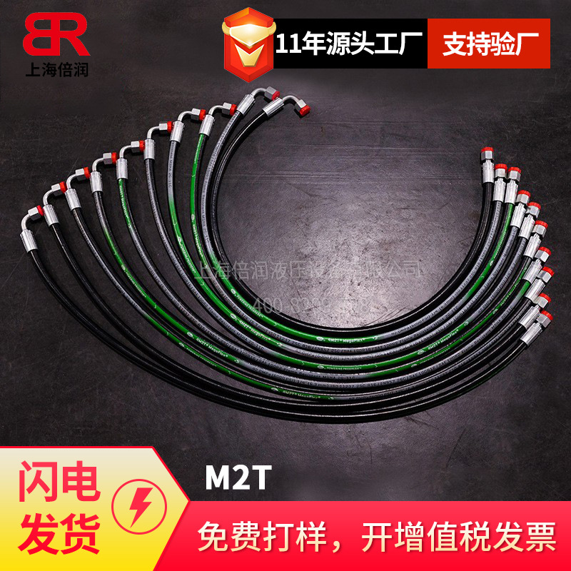 供应M2T MegaFlex2层金属编织软管-SAE100R16 8M2T