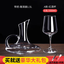 【全的】欧式红酒杯玻璃高脚杯子葡萄酒杯醒酒器套装家用酒具
