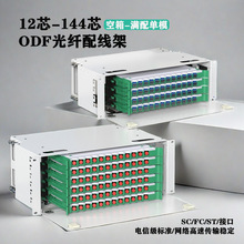 ODFw侀12о24/48/72/96/144оԪӿSC/FC/STż