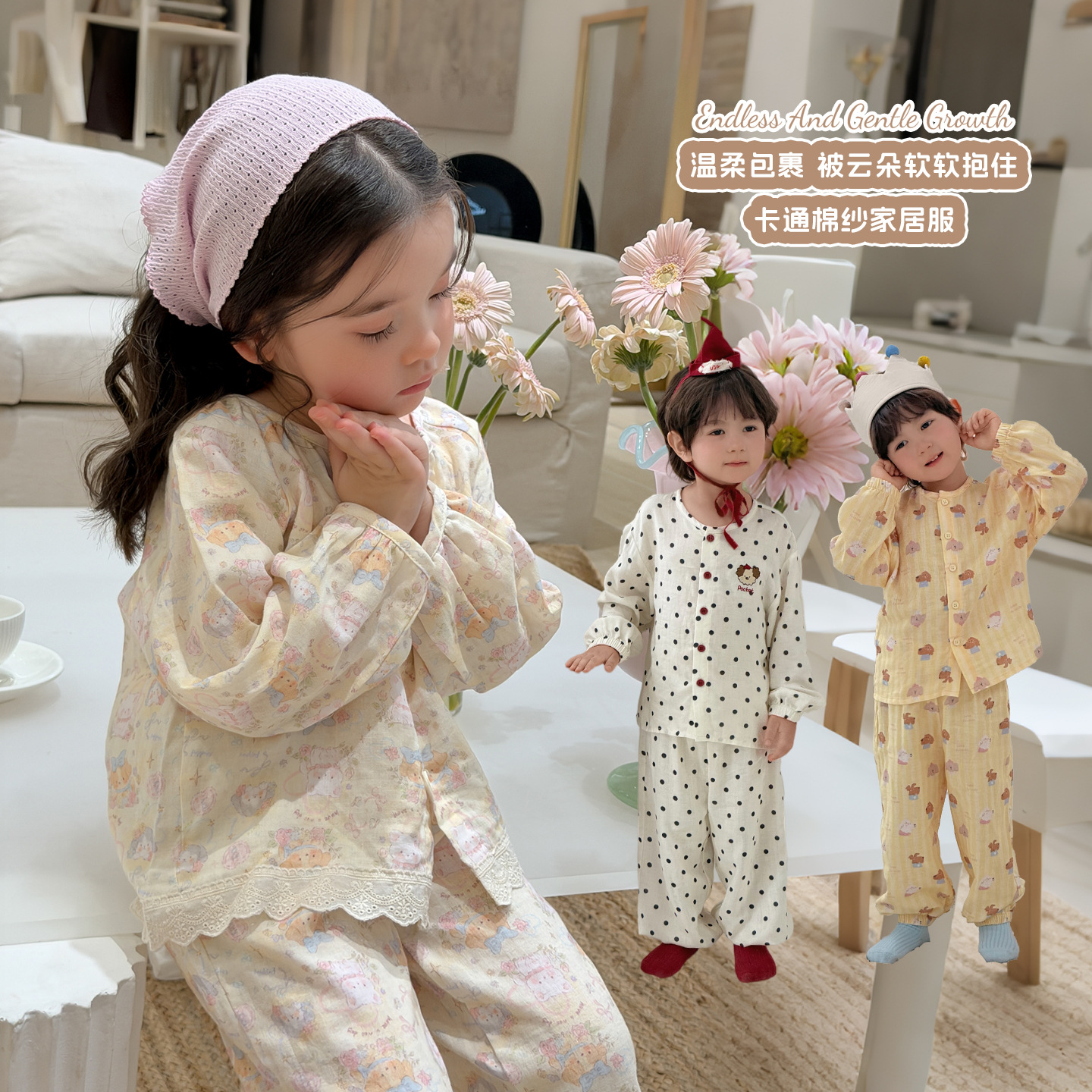Cotton Home Wear Collection Hey Honey Children's Parent-child...