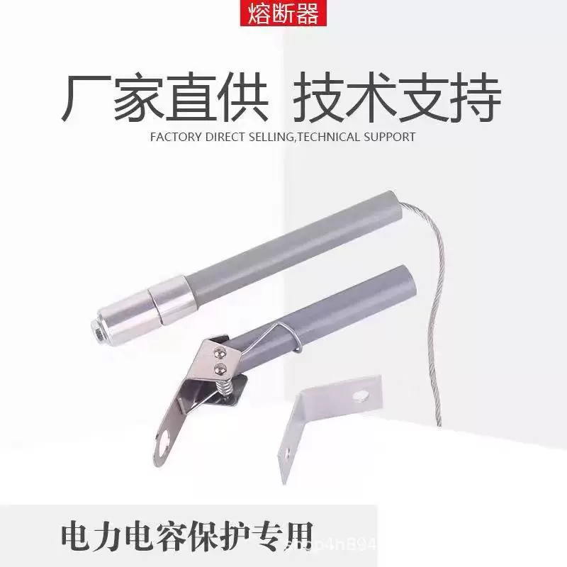 电容器专用高压熔断器喷射式熔断器BR2-10/50P-24A-100A