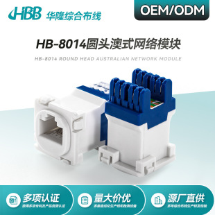 Source manufacturer round head six categories CAT. 6 UTP KEYSTONE Australian Round Head Australian Network Letter