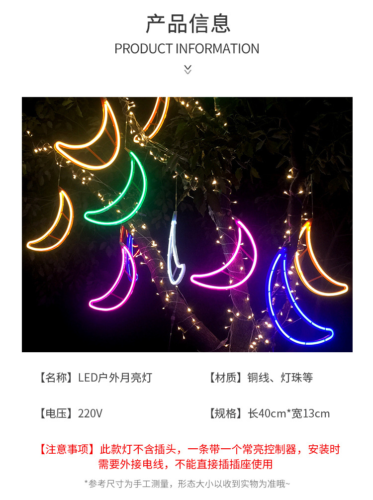 月亮灯详情页750_05.jpg