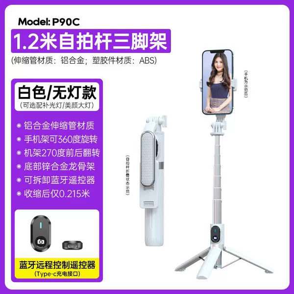 White tripod, P90, bluetooth