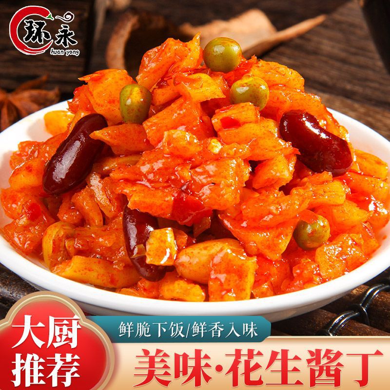 环永花生酱丁五仁酱萝卜整箱香脆商用饭菜咸菜即食