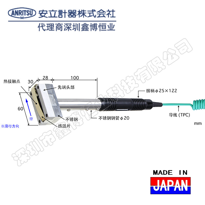 S-671E-01-1-TPC1-ANP S-641E-01-1-TPC1-ANP安立ANRITSU热电偶