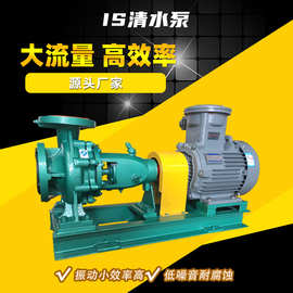 IS清水泵 耐酸碱离心泵 冷热水循环管道增压泵 化工泵选型 腾龙
