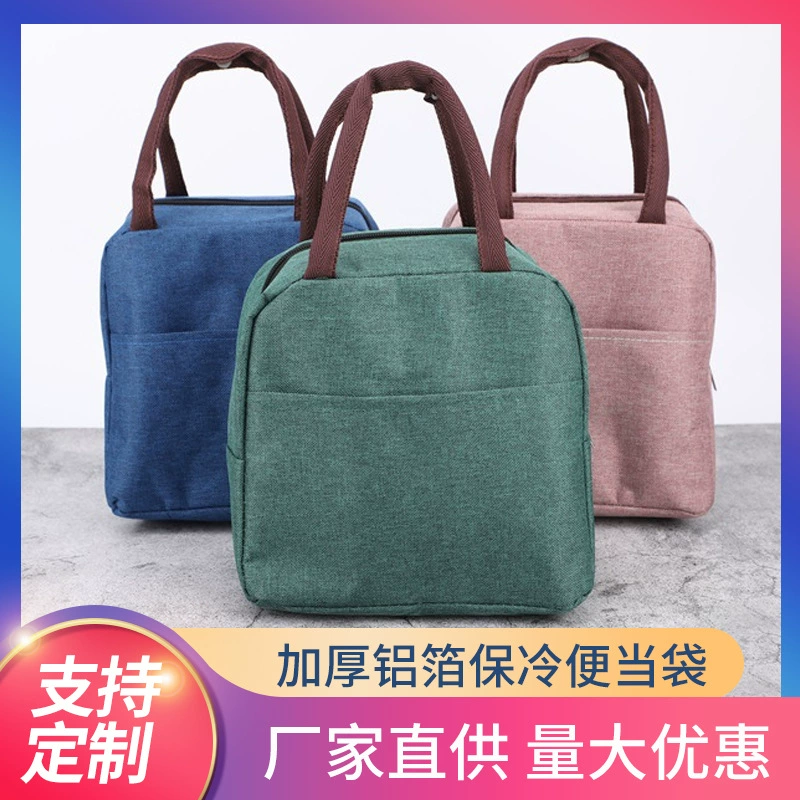 Холодная изоляционная сумка из утолщенной алюминиевой фольги Сумка для обеда Сумка для льда Студенческая портативная влагостойкая сумка для обеда и ужина