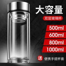 大容量双层玻璃杯水杯茶杯子广告杯印字logo刻字带杯套杯刷1000ML