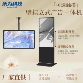 广告机;触控产品;电脑触控产品