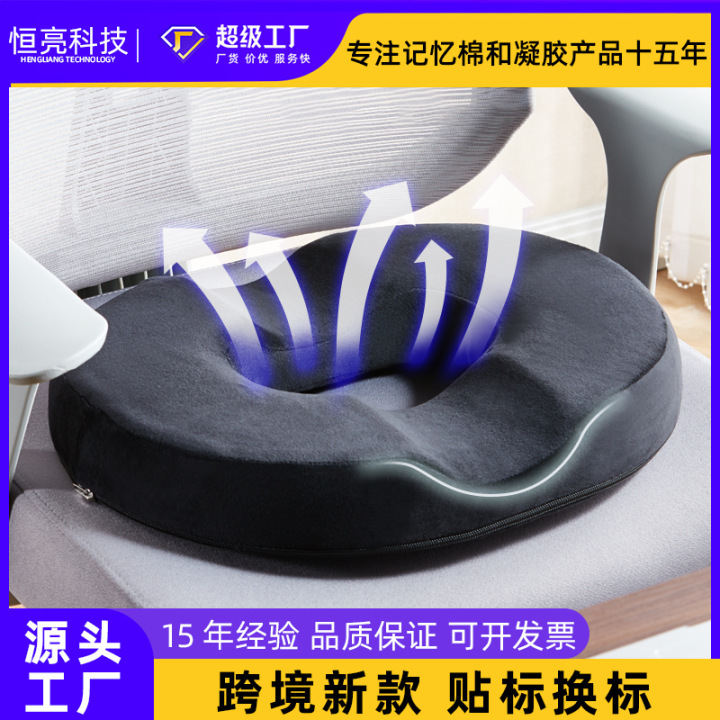 u槽记忆棉坐垫办公室久坐缓解压力坐垫凹槽分区受压痔疮坐垫|undefined