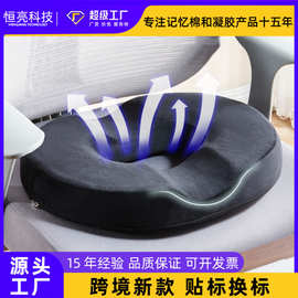 记忆棉坐垫办公室座垫久坐椅子垫尾椎骨术后痔疮垫美臀蒲团屁垫
