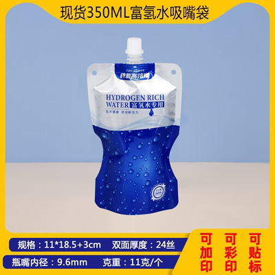 En stock 500ml bolsa de agua rica en hidrógeno de calidad alimentaria bolsa de boquilla de papel de aluminio portátil de forma especial bolsa de agua bolsa de embalaje personalización