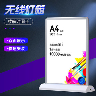 A4 desktop rechargeable wireless drawing light box restaurant bar double-sided price list product display light box