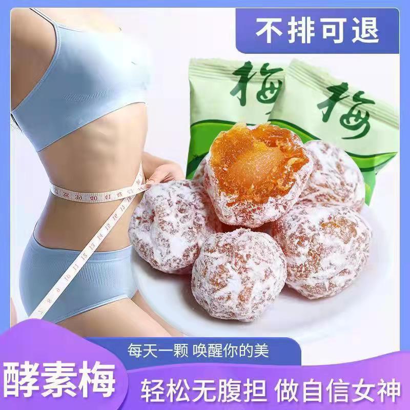 酵素梅排便、オールシーズンフルーツ酵素、青梅酵素、梅酵素ゼリー強化版|undefined