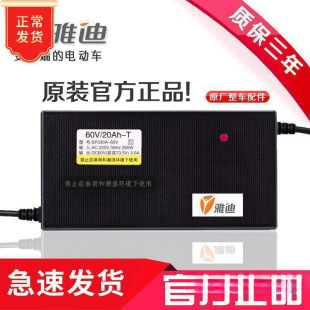 雅迪原裝電動車電瓶充電器48V12AH60V20AH72伏30新國標充電器
