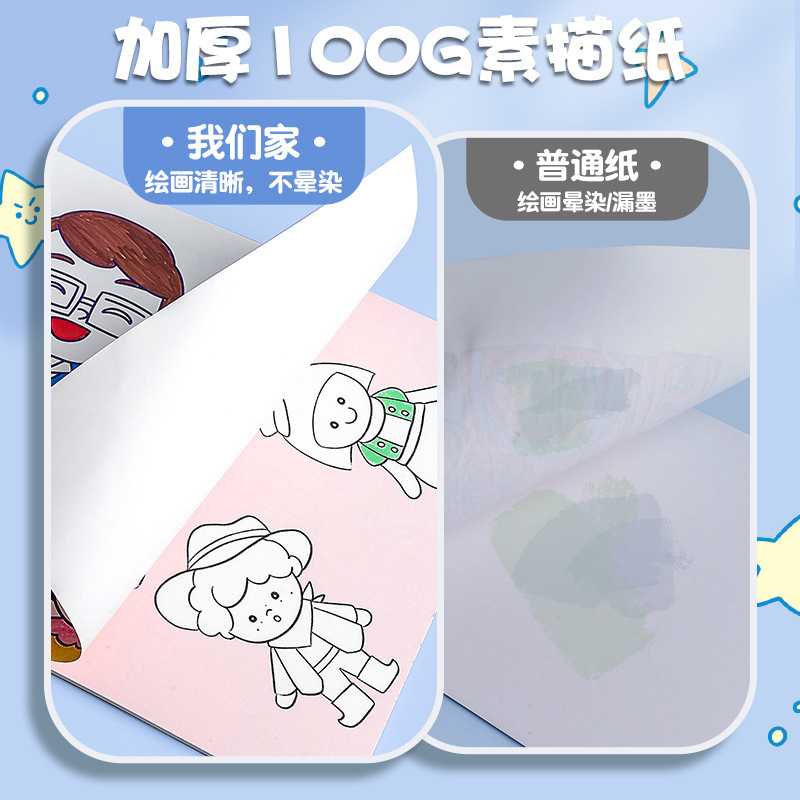 こども向け落書き絵本、幼稚園絵本、赤ちゃん啓発塗り絵、絵画塗り絵|undefined