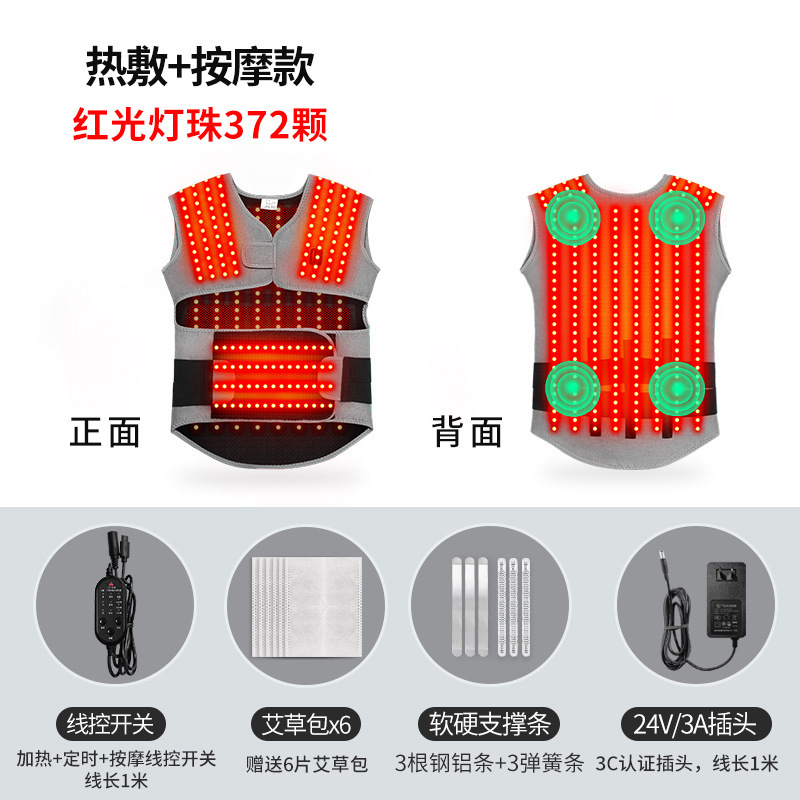 红光理疗热敷护肩颈背肩部防寒艾灸理疗坎肩腰部发热酸痛保暖神器|undefined