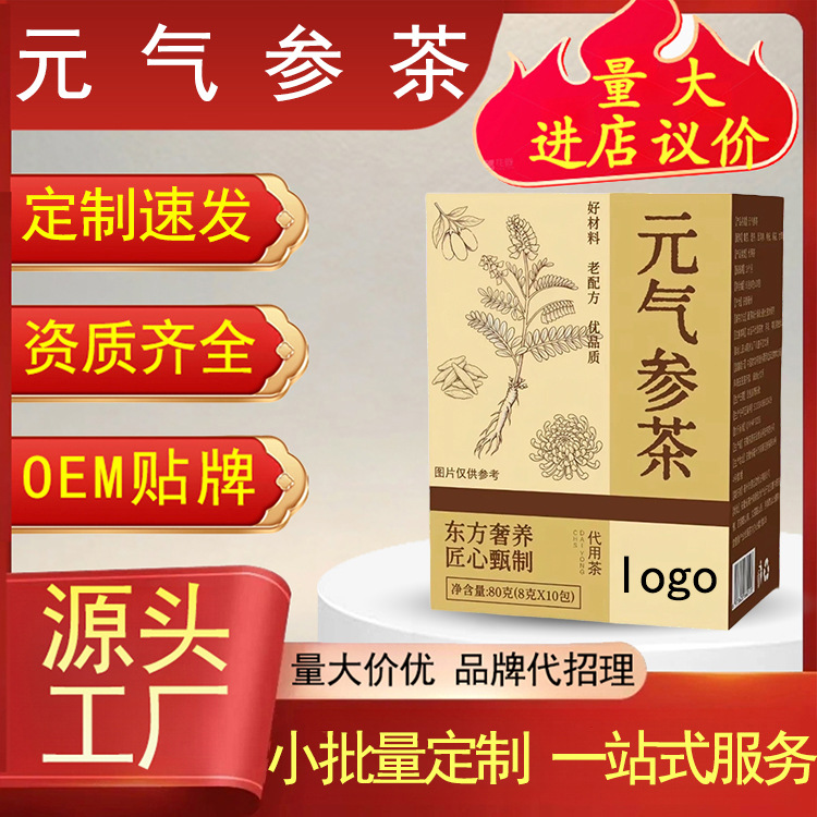Yuanqi Ginseng Herbal Tea Bags American Ginseng Astragalus Blend Daily Wellness Tea details