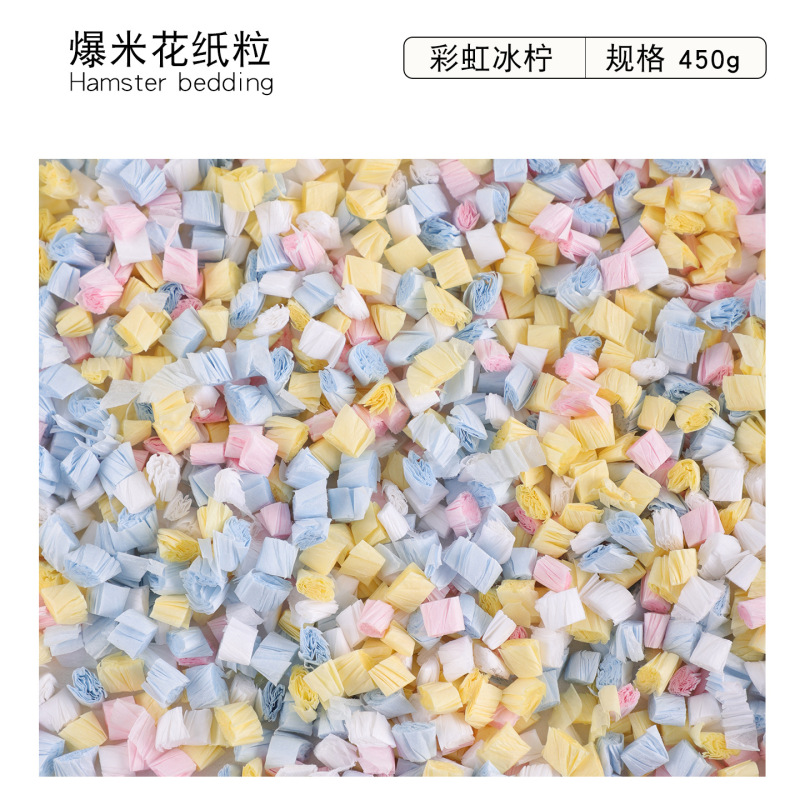 ハムスターパッドポップコーン紙粒新消臭吸水乾燥造園ベース用品色紙綿木くず|undefined