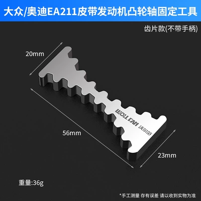 Volkswagen Audi New Jetta Ea211 Engine Timing Pulley Retainer Timing Tool with Handle Metal (Mühərrik tənzimləmə alətləri) - camshaft-fixing-tool