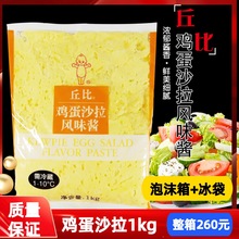 包邮 鸡蛋沙拉酱 千岛酱果酱沙拉汁千岛日式料理三明治蛋黄酱