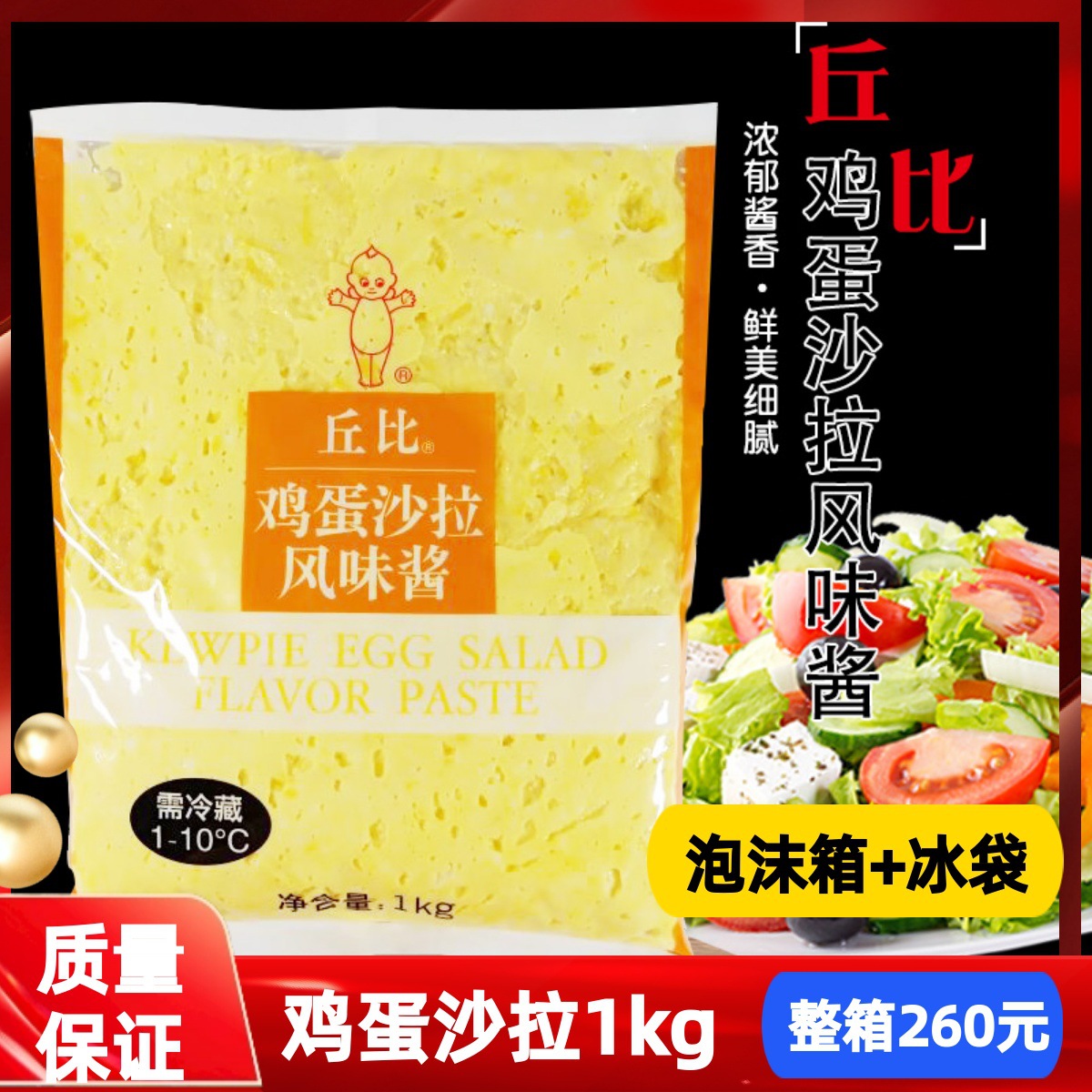 包邮 鸡蛋沙拉酱 千岛酱果酱沙拉汁千岛日式料理三明治蛋黄酱