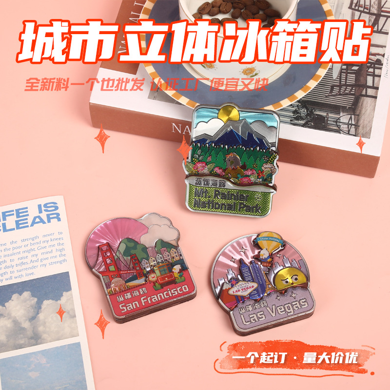 异形木质城市冰箱贴定制旅游景区特色地标文创周边精美纪念品定做