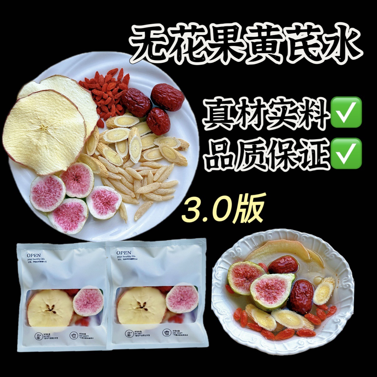 Apple Astragalus Wellness Tea 3.0 Huang Qi Fruit Tea Blend 200g 10 Bags overview