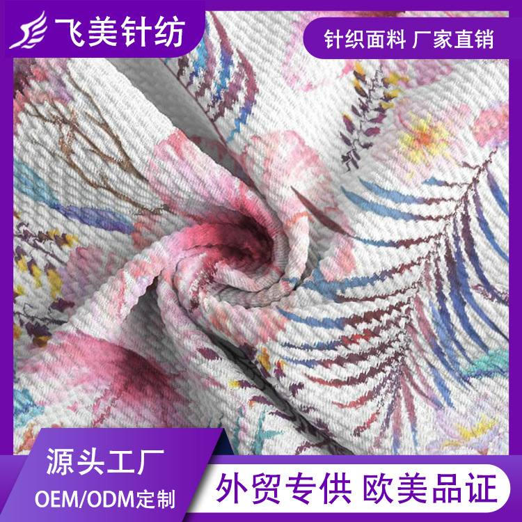 全涤汗布 平纹打底衫T恤面料 数码印花针织面料