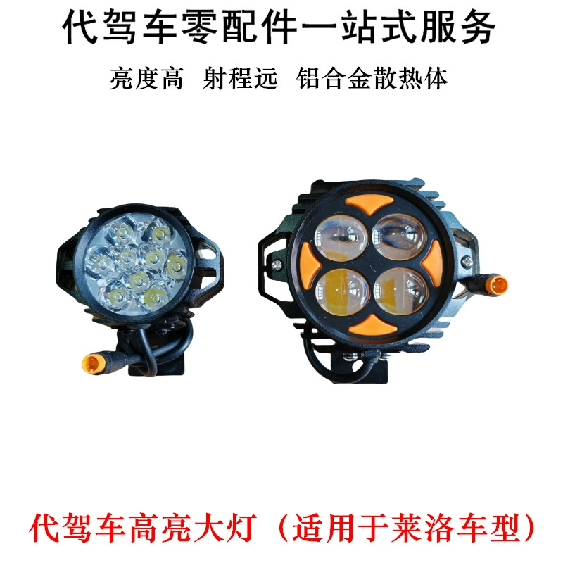 Подъем автомобиля с подсветкой фары светодиодные фонари складные фонари фар для водонепроницаемых круглых штекерных светильников
