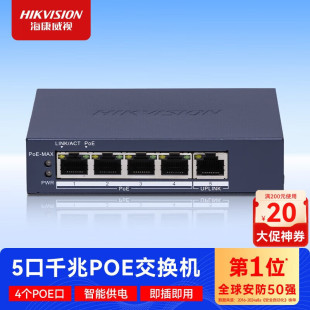 Hikvision Poe Switch 5-Port Gigabit Non-Managed Low-Power Network Switch