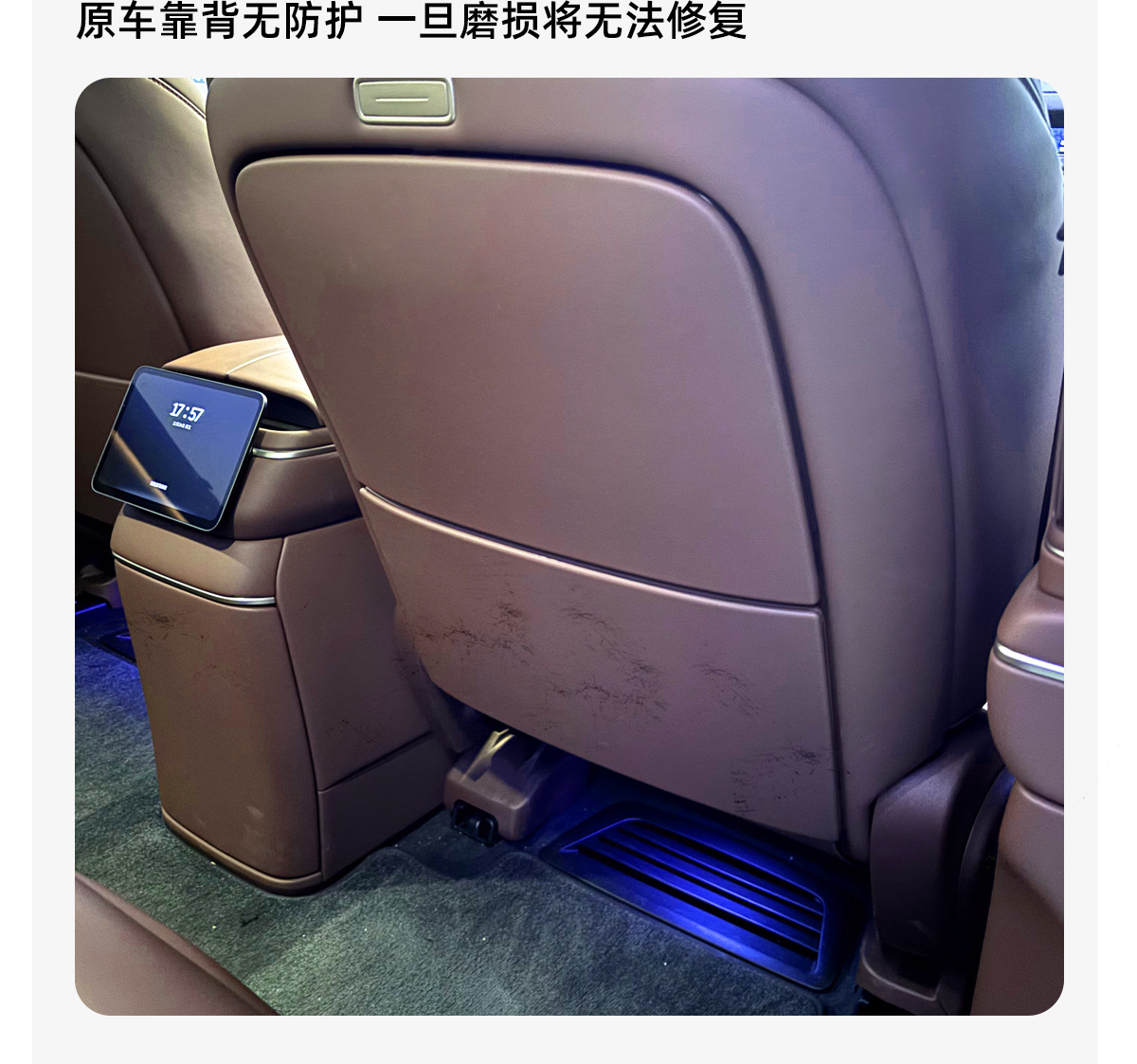 Suitable for 26 Models of Nio Es8 Seat Anti-Kick Pads, Footrest Protective Covers, Rear Seat Protection Interior Accessories