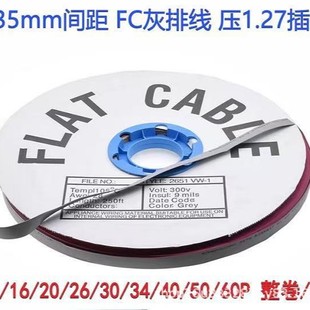 U.S. standard 2651 red gray cable 1.27 spacing 30AWG matching 1.27IDC8P-64P factory wholesale