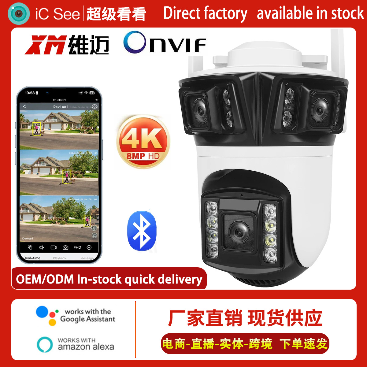 9MP三目监控器摄像机家用无线网络wifi高清夜视3K室外icsee摄像头