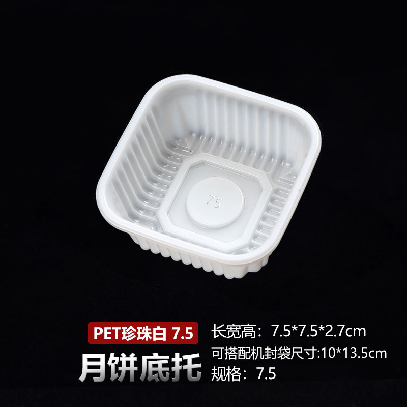 月餅底托円形透明プラスチック托中秋の氷皮月餅包装箱月餅袋内托底托100個|undefined