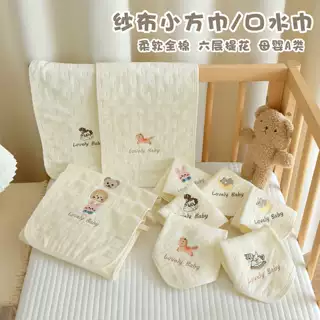 宝宝纯棉口水巾新生婴儿全棉六层纱布小方巾幼儿园儿童手帕洗脸巾