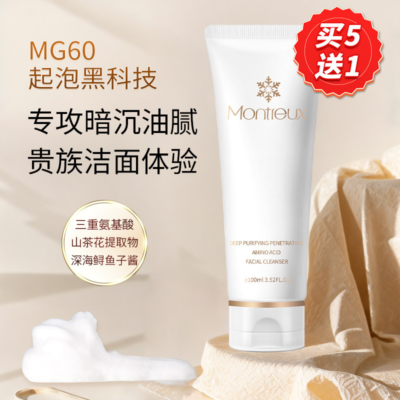 Manufacturer) Camellia Amino Acid Facial Cleanser Gentle Deep Cleansing Cleanser Skin Care Products for Men and Women