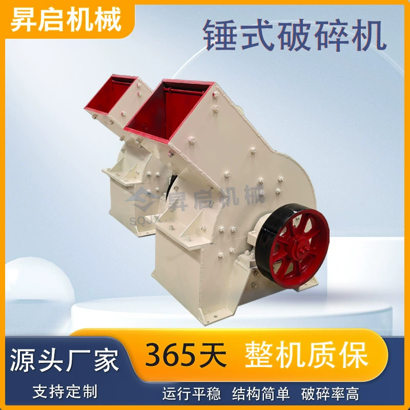 Крупная и мелкая машина для производства песка из горных пород, дробилка для строительных отходов и бетонных блоков, молотковая дробилка для речной гальки