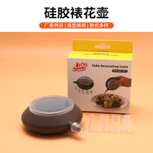 定制硅胶裱花壶硅胶马卡龙壶挤奶油器挤酱器多功能调料壶烘焙工具
