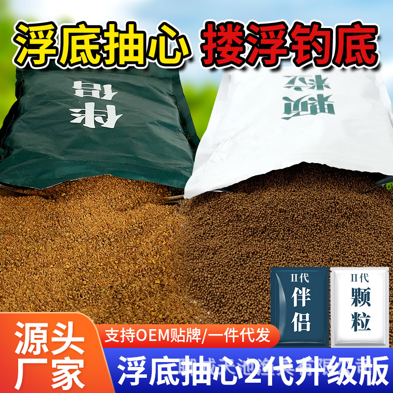 Second-Generation Fishing Bait for Floating and Bottom Fishing, Suitable for Cross-Border Black Pit Fishing, Loose Bait for Grass Carp and Crucian Carp, Customized Second-Generation Fishing Bait for Floating and Bottom Fishing, Suitable for Cross-Border Black Pit Fishing, Loose Bait for Grass Carp and Crucian Carp, Customized