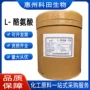 华阳营养增补公斤l-酪氨酸