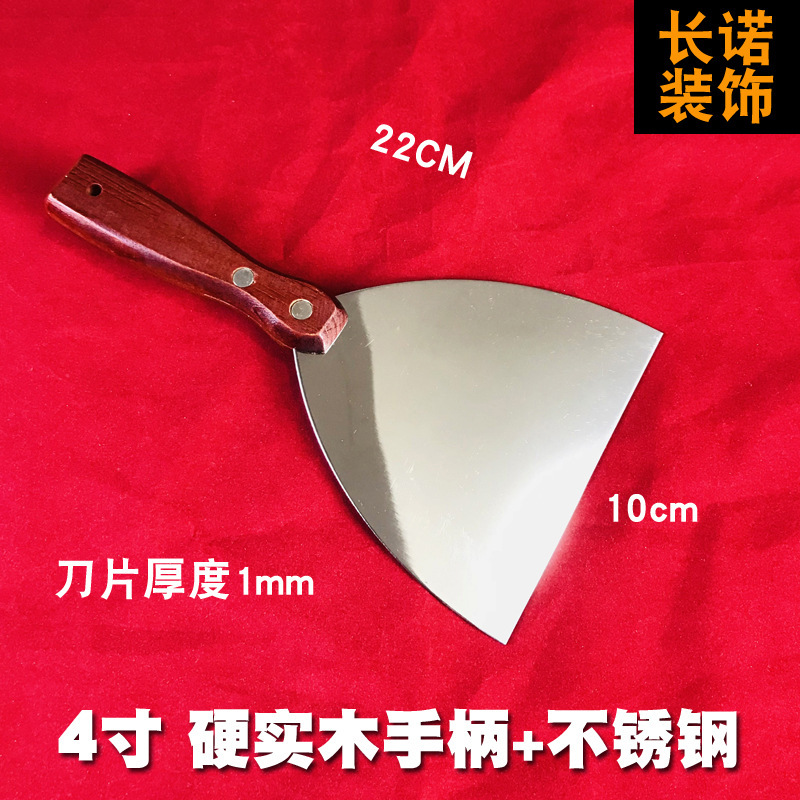 74-4(나무 손잡이 4inch )